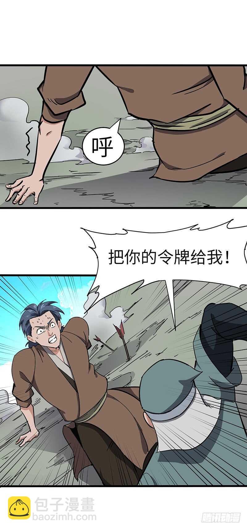 第131话 晋级之路