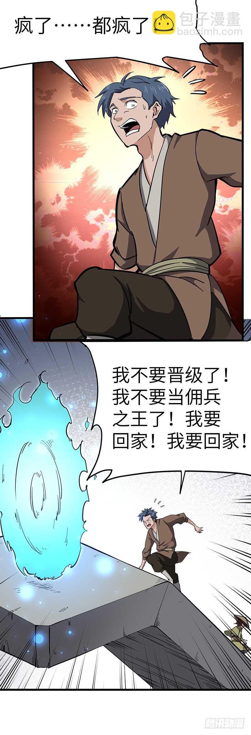 第131话 晋级之路