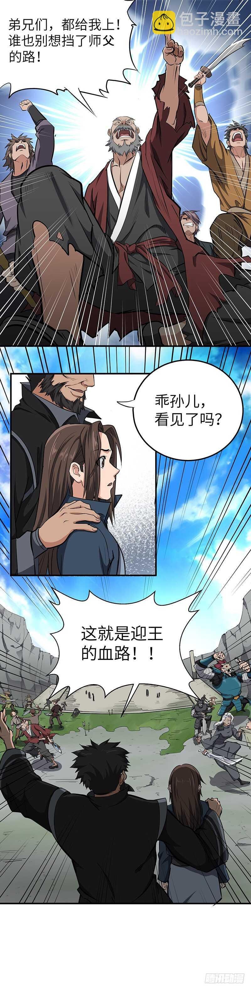 第131话 晋级之路