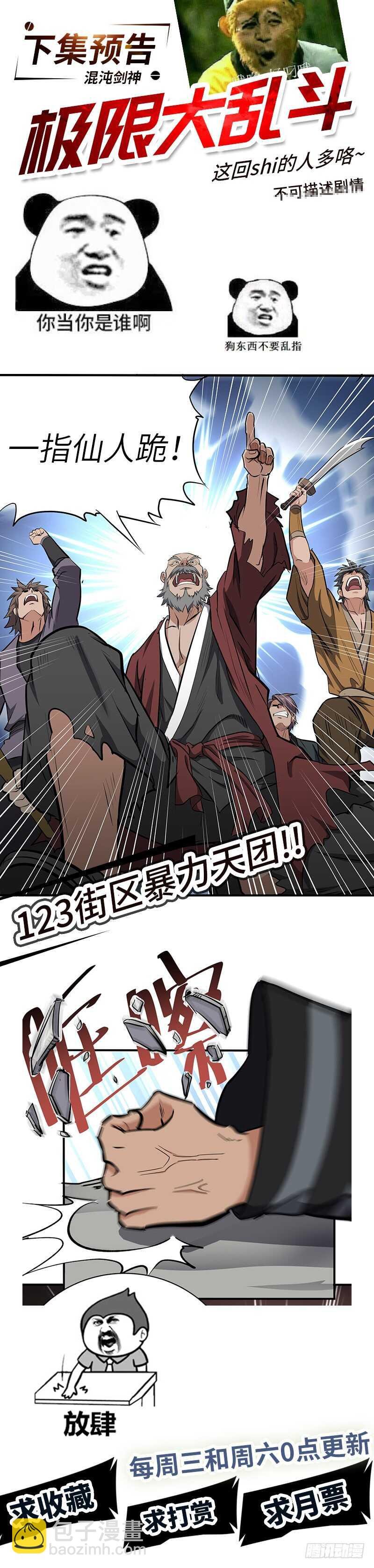第131话 晋级之路