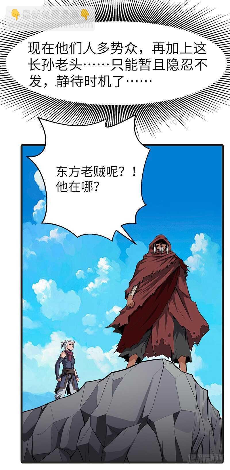 第132话 神殿开启