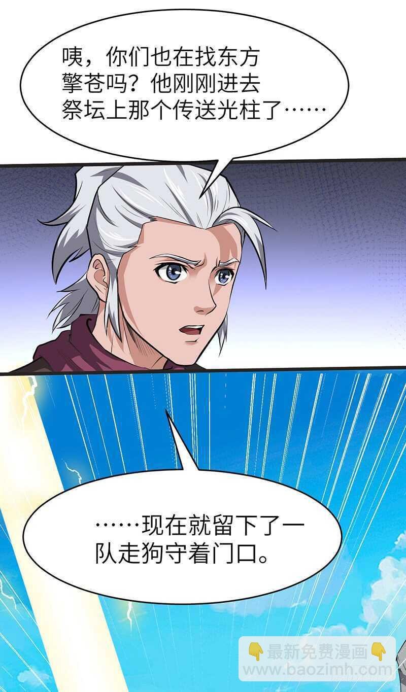 第132话 神殿开启