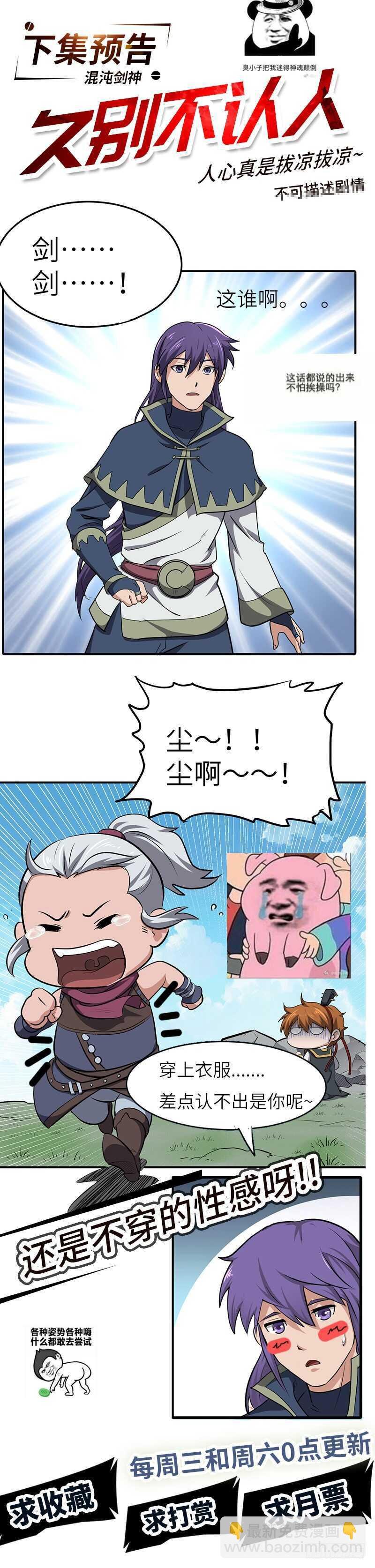 第132话 神殿开启