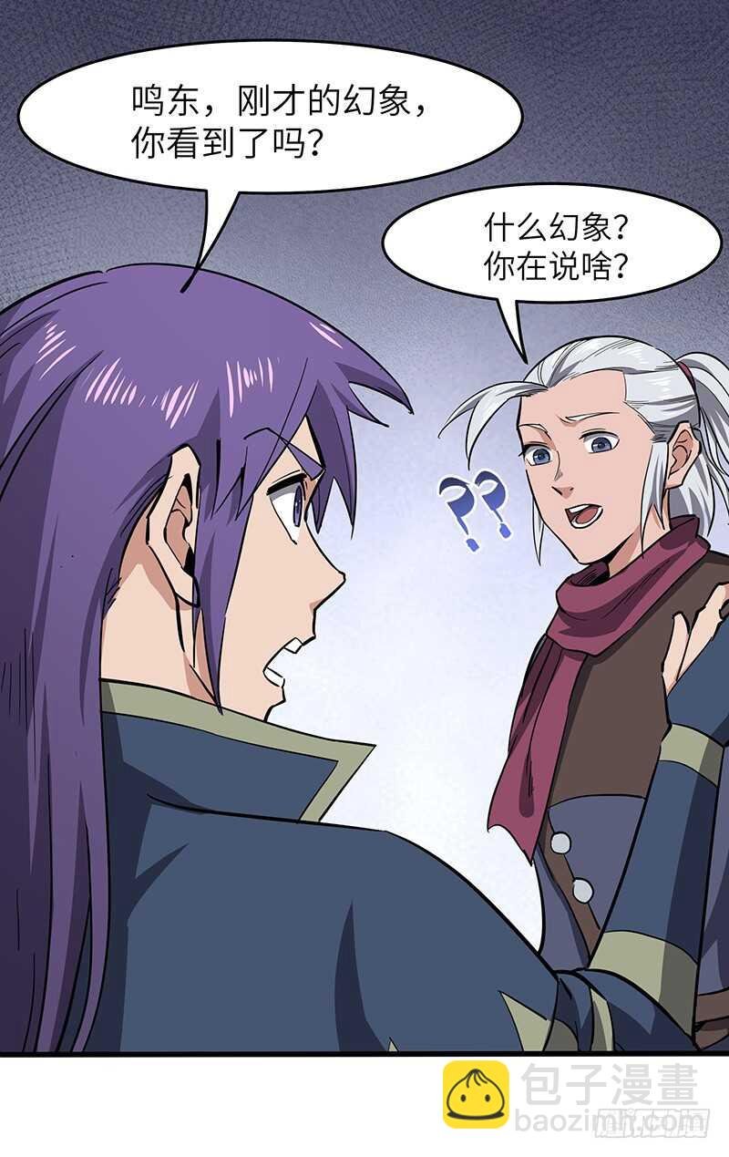 第134话 神殿秘境