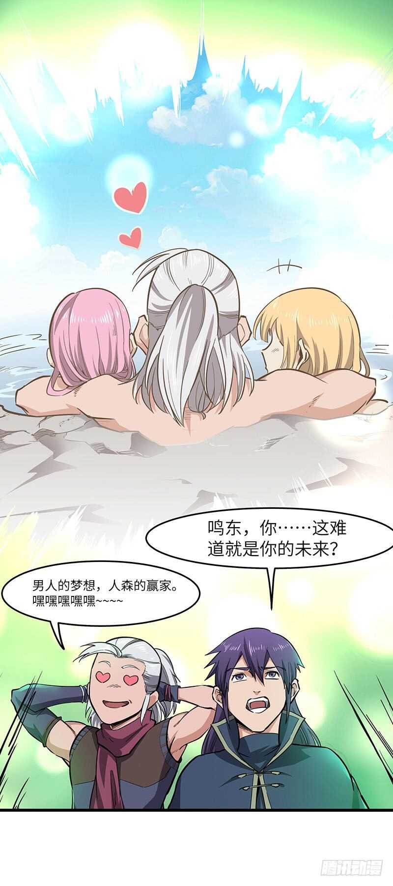 第134话 神殿秘境