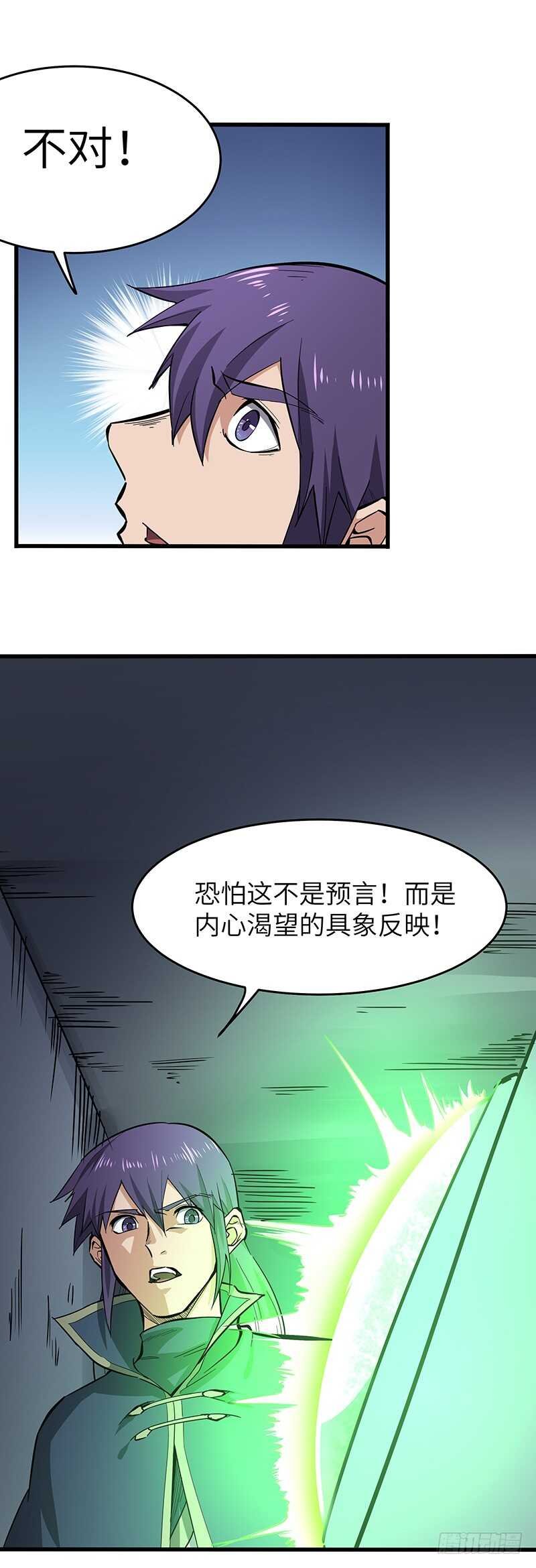第134话 神殿秘境