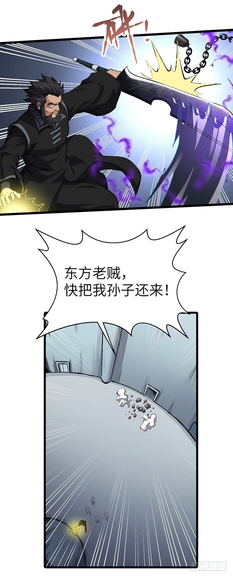 第135话 圣王骨架