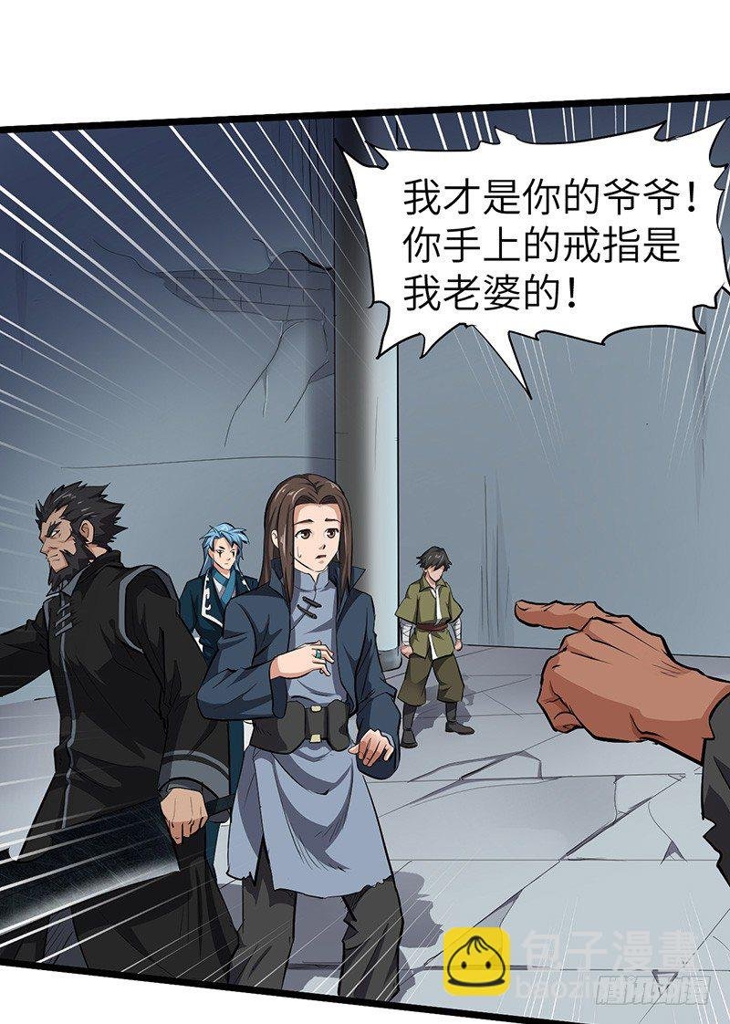第135话 圣王骨架