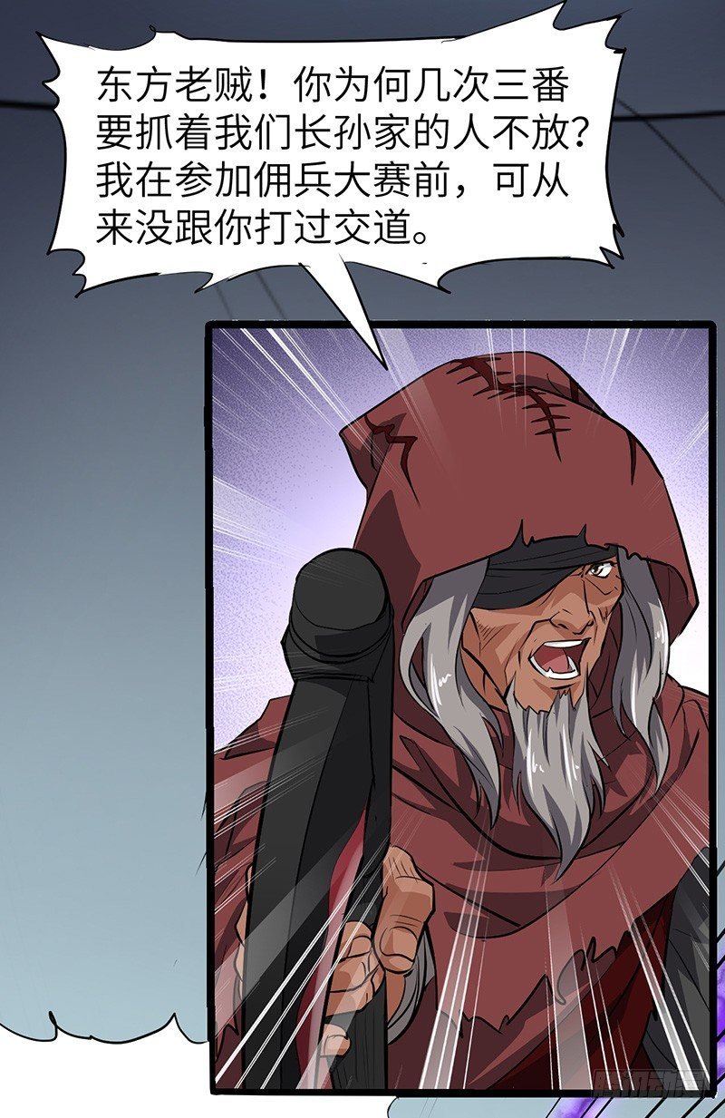 第135话 圣王骨架