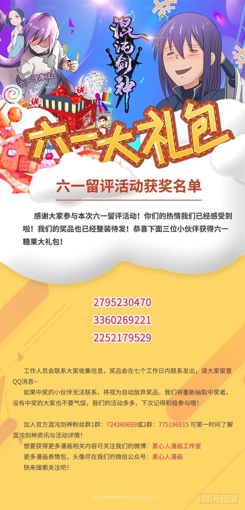 第136话 私心