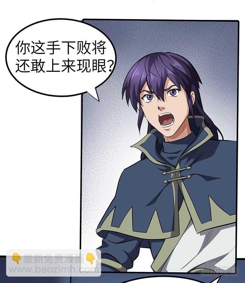 第137话 认贼作爷