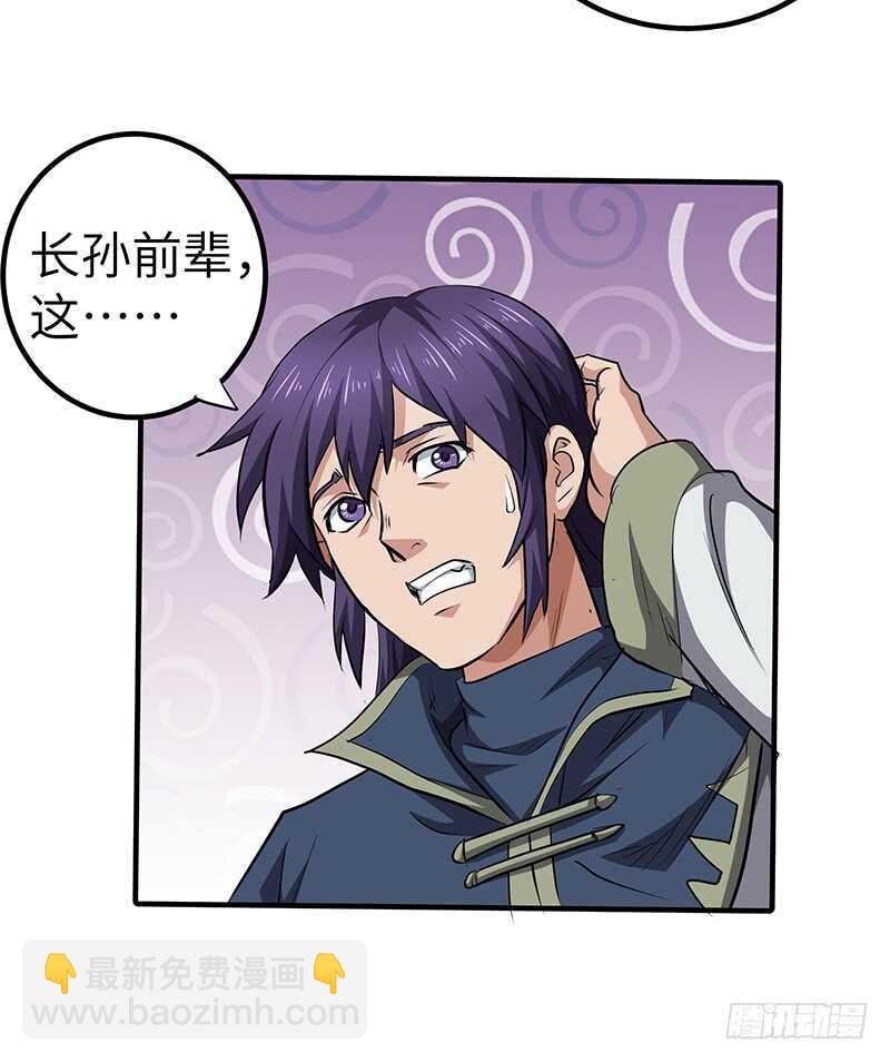 第137话 认贼作爷