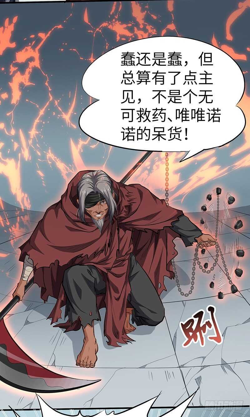 第137话 认贼作爷