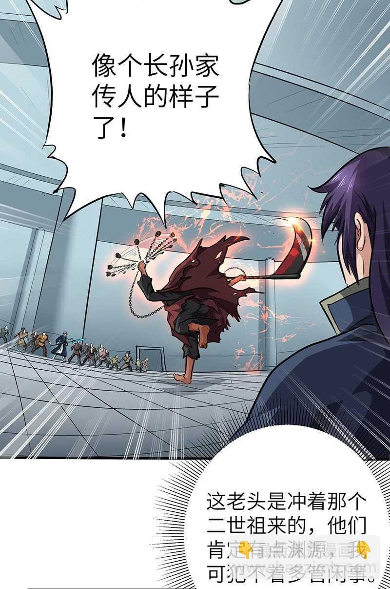 第137话 认贼作爷