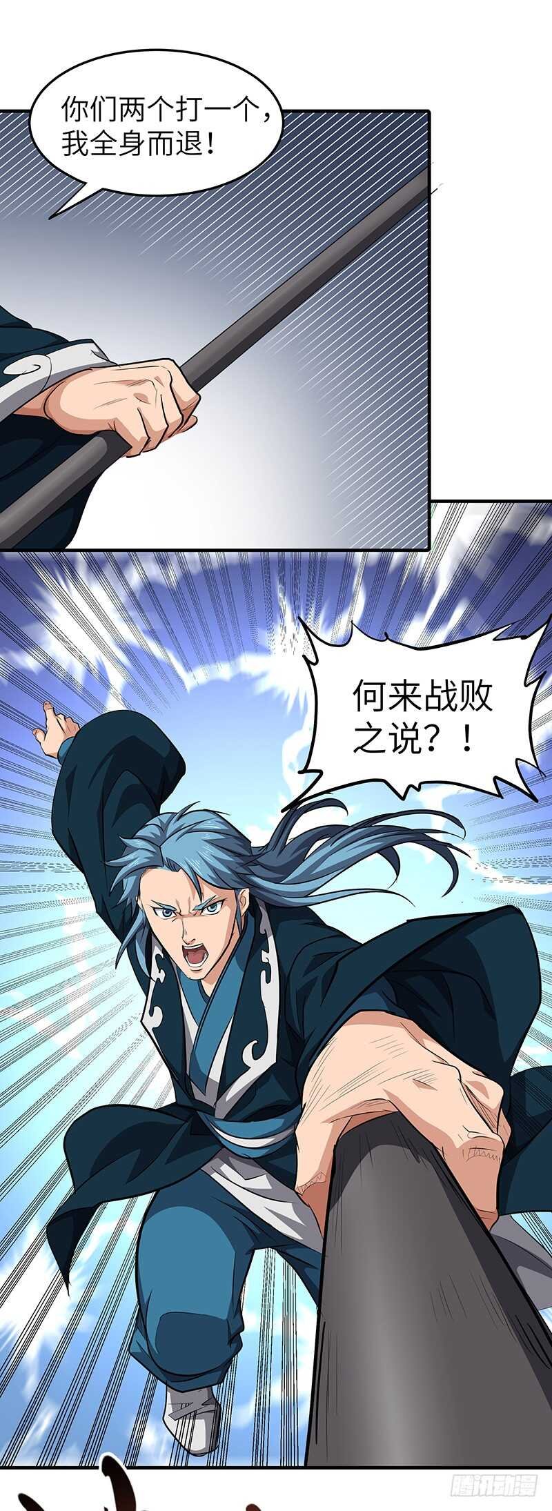 第137话 认贼作爷