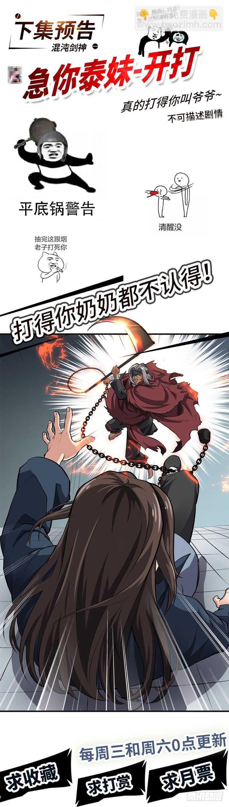 第137话 认贼作爷