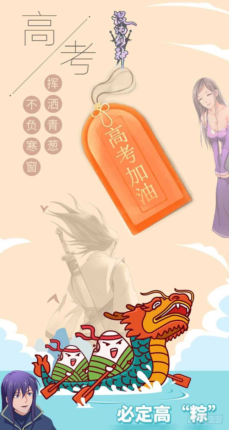 第137话 认贼作爷