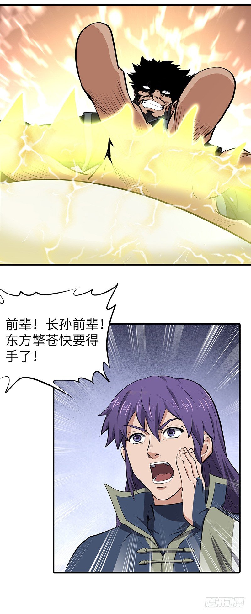 第139话 援军2