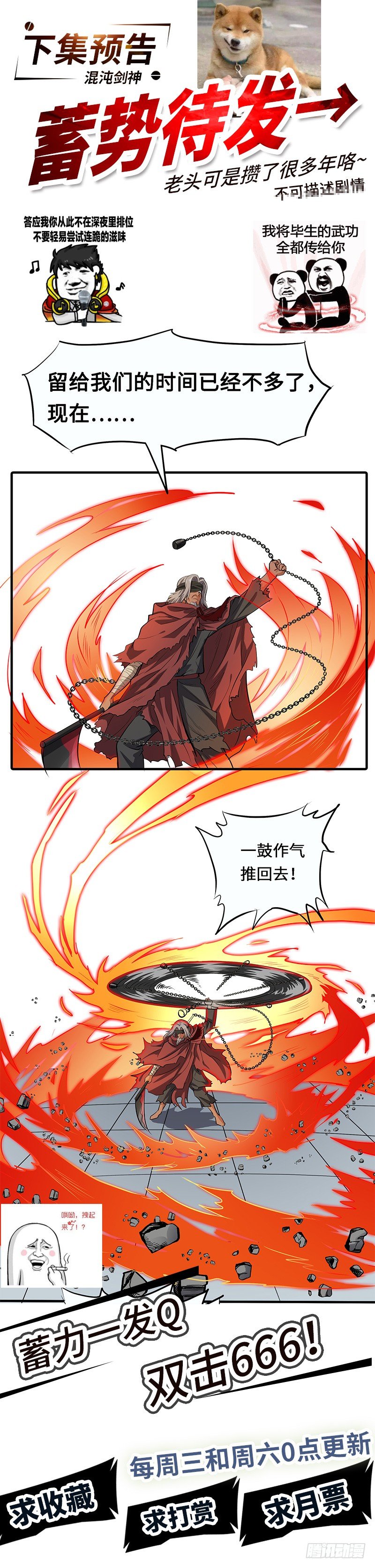 第139话 援军2