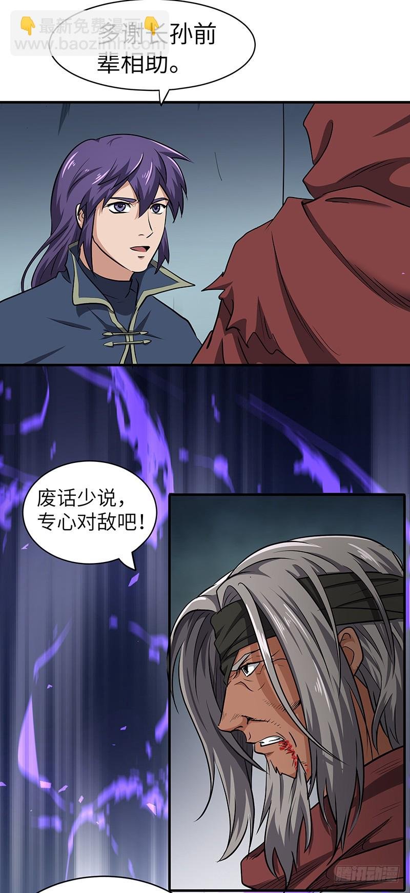 第141话 戒指的裂痕