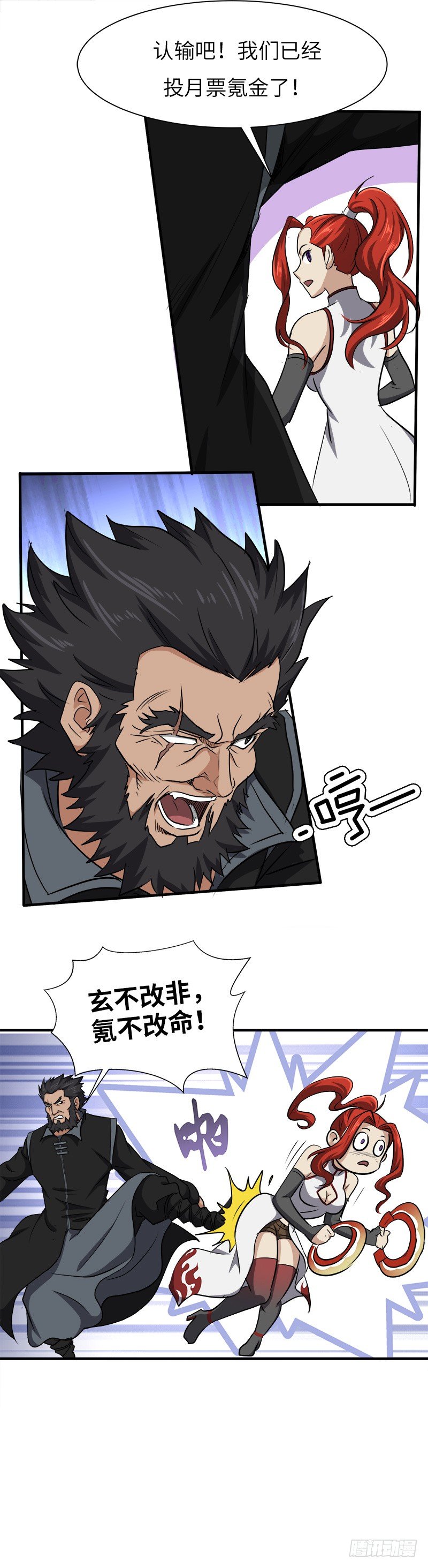 第141话 戒指的裂痕