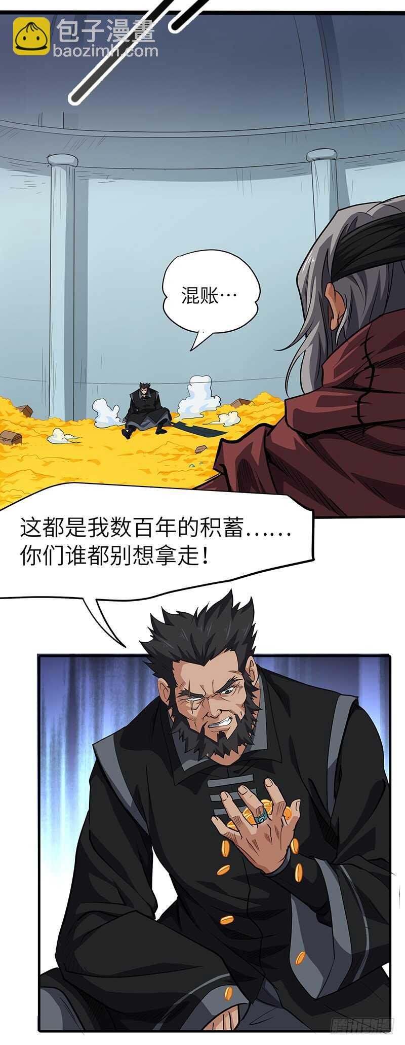 第142话 崩坏