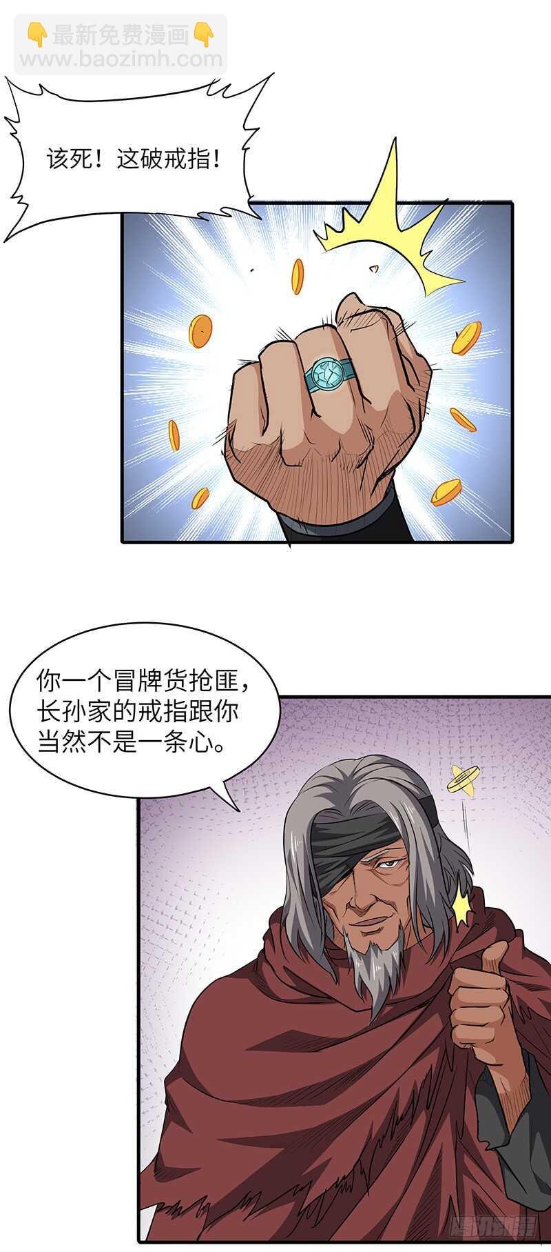 第142话 崩坏
