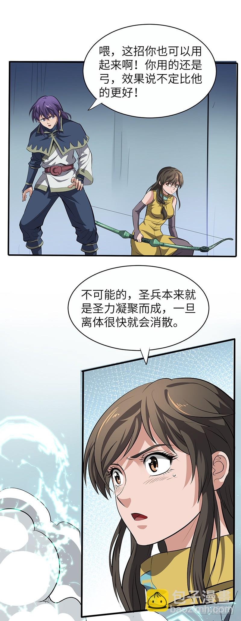 第144话 联合之力