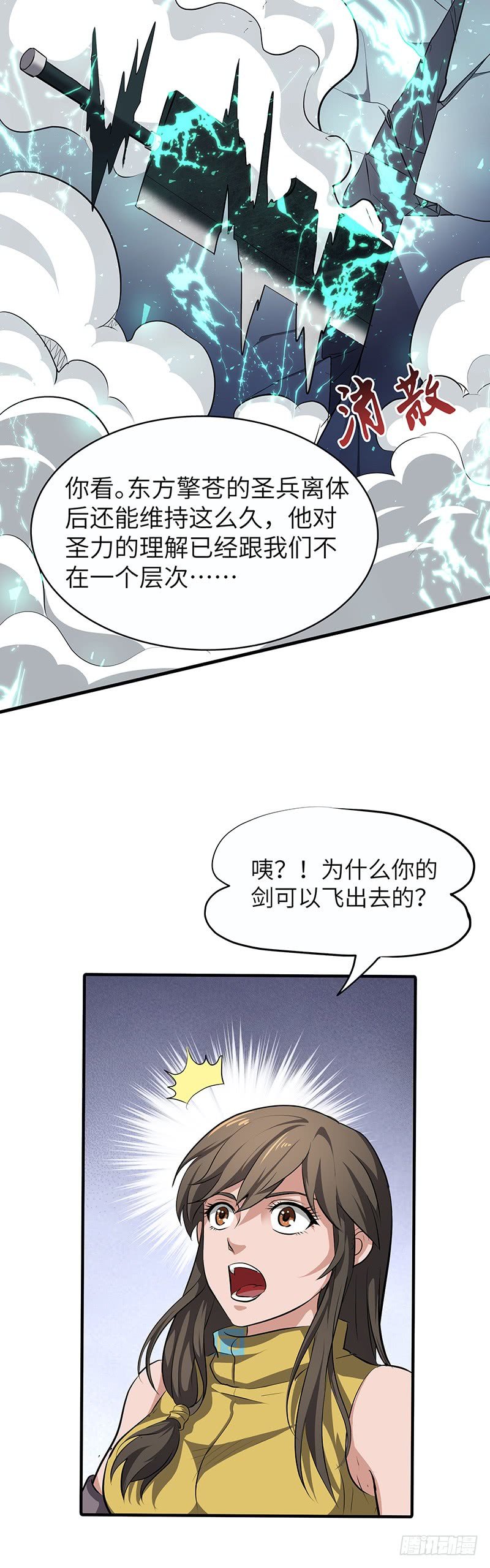 第144话 联合之力