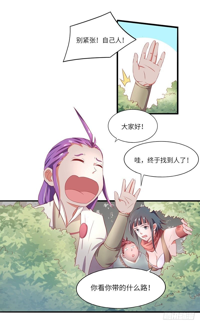 第15话 进军第三区域
