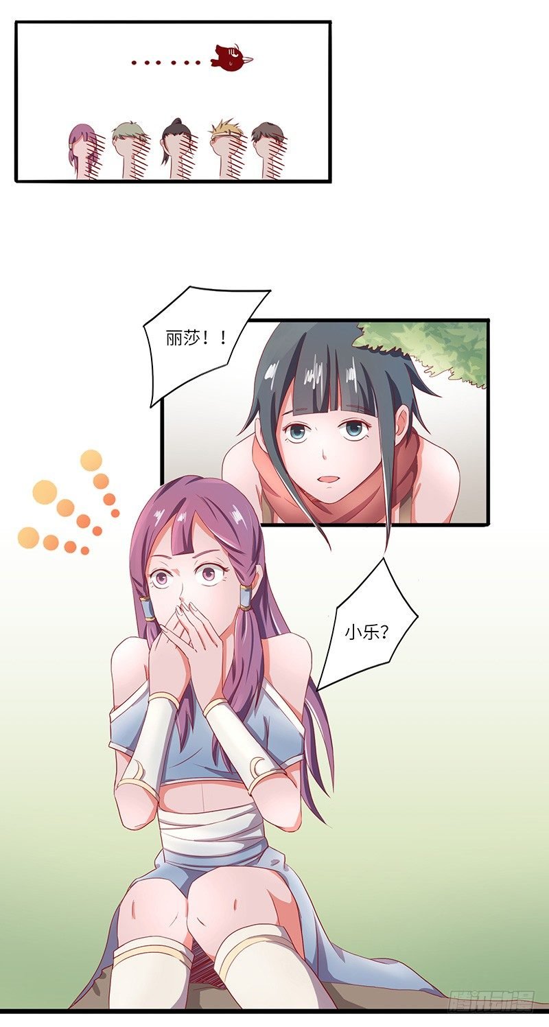 第15话 进军第三区域