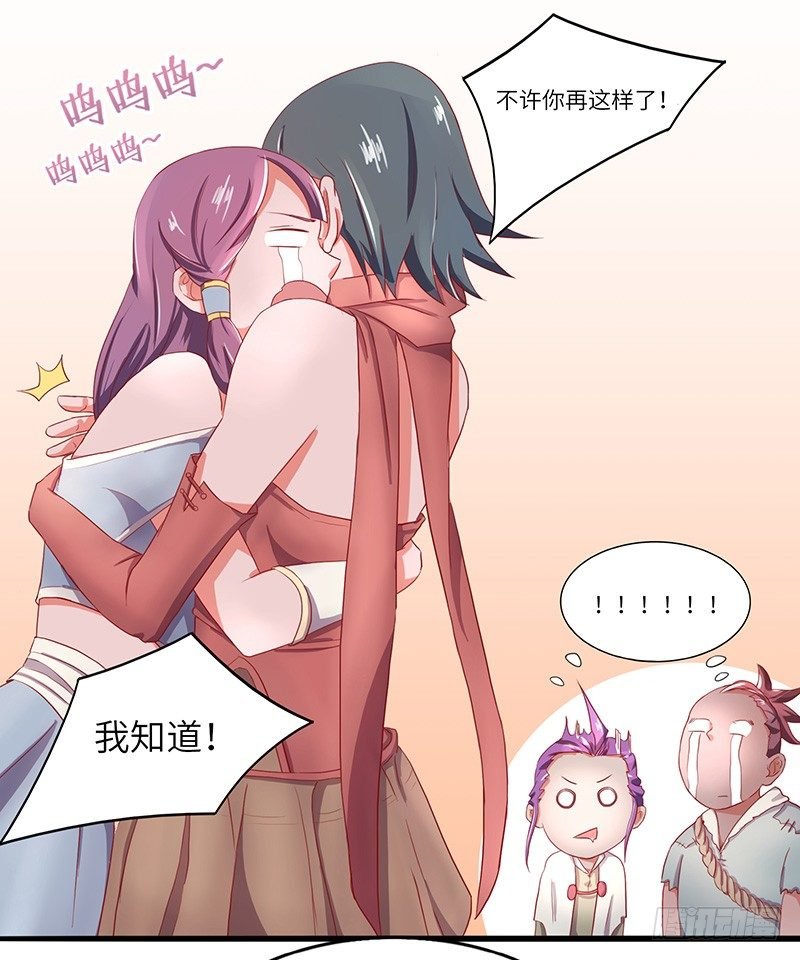 第15话 进军第三区域