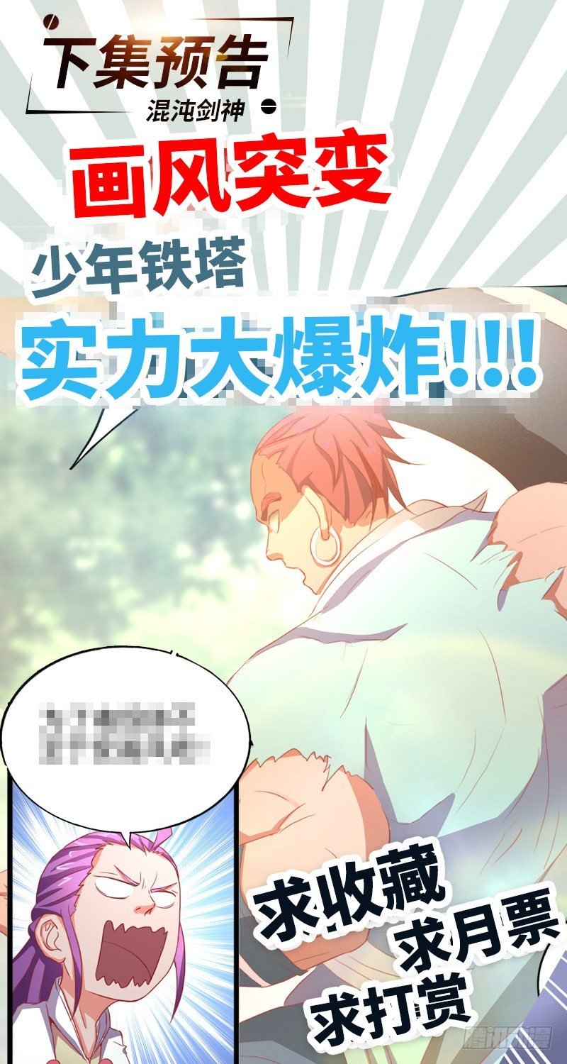 第15话 进军第三区域