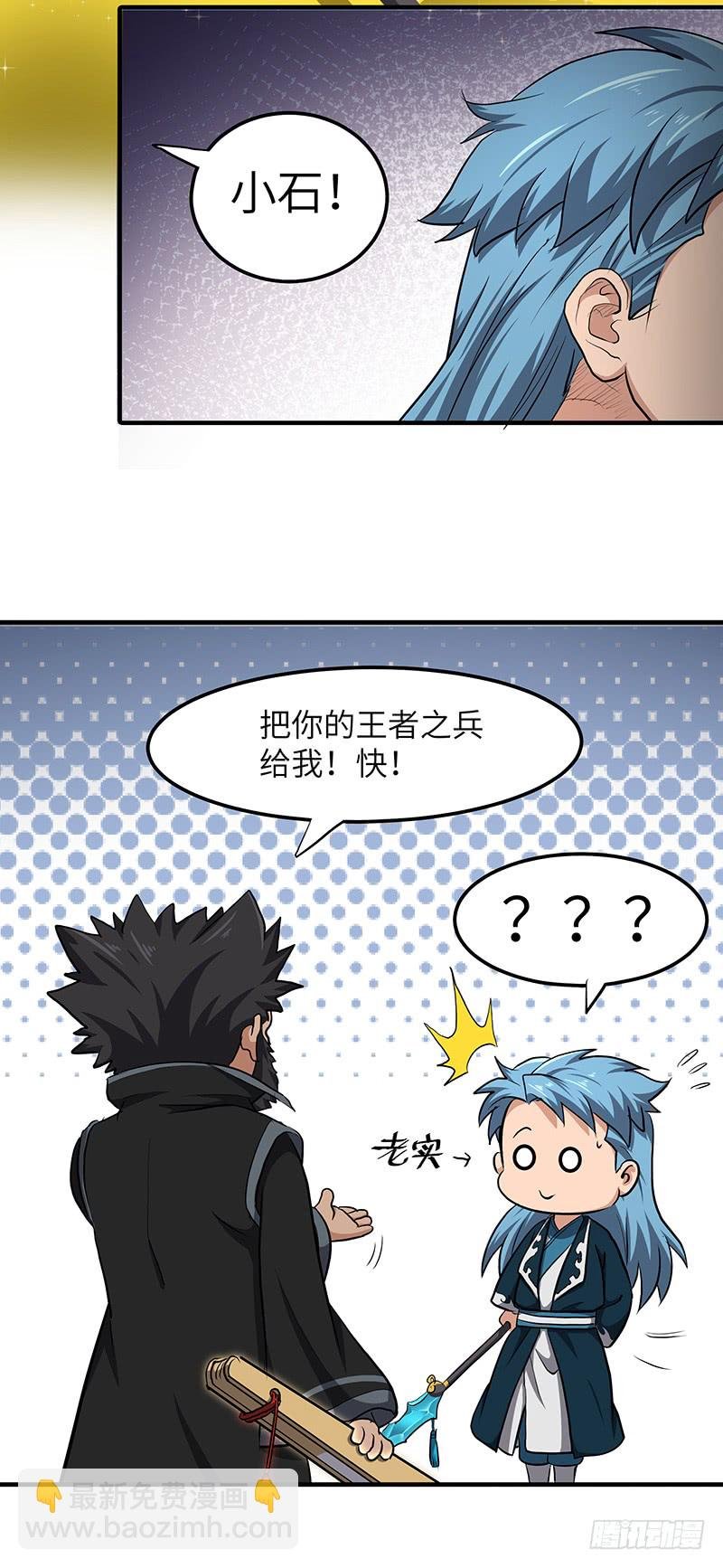 第145话 偷袭