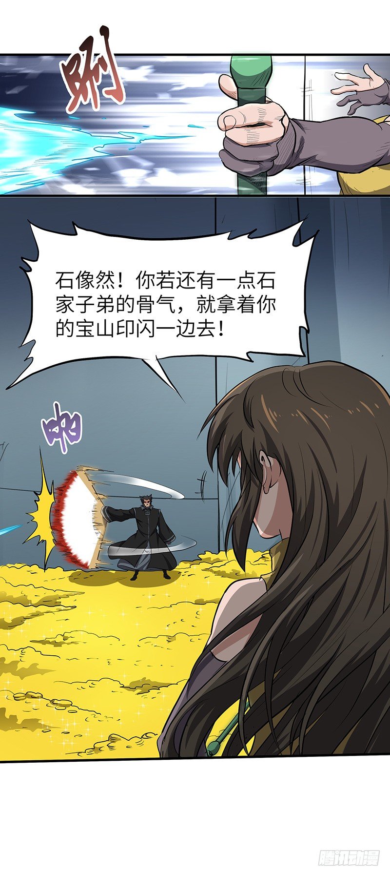第145话 偷袭