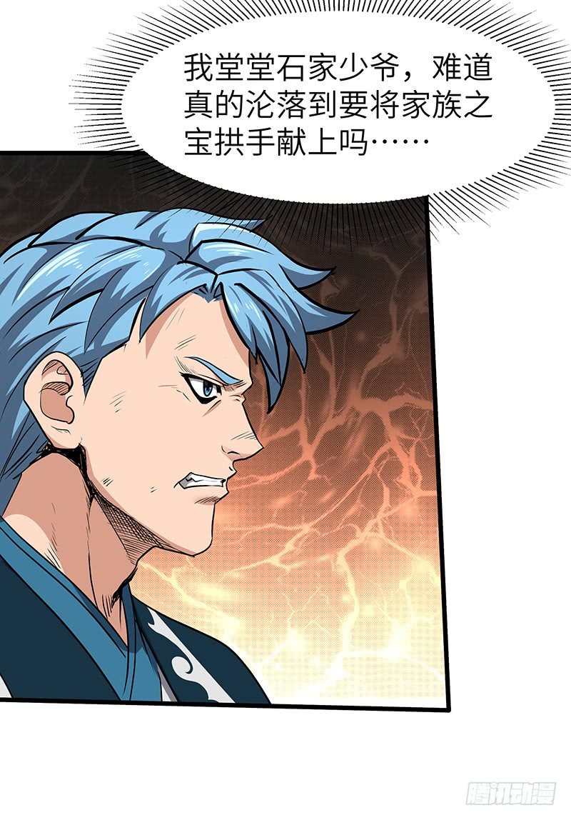 第145话 偷袭