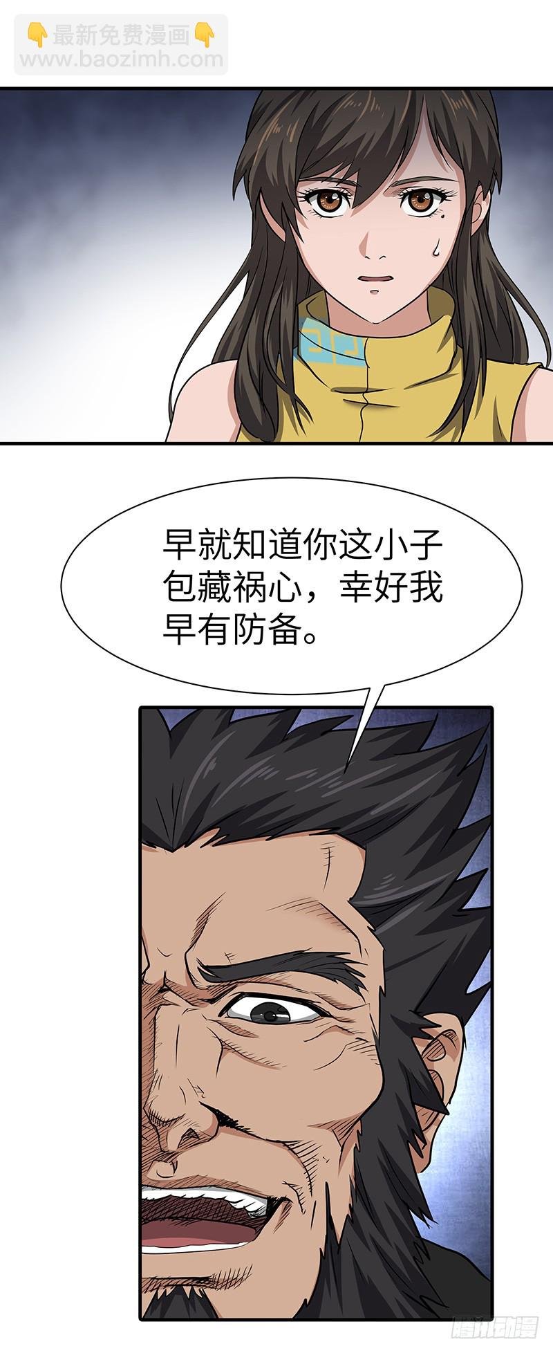 第145话 偷袭