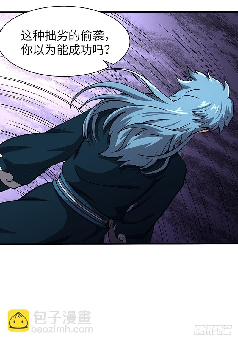 第145话 偷袭