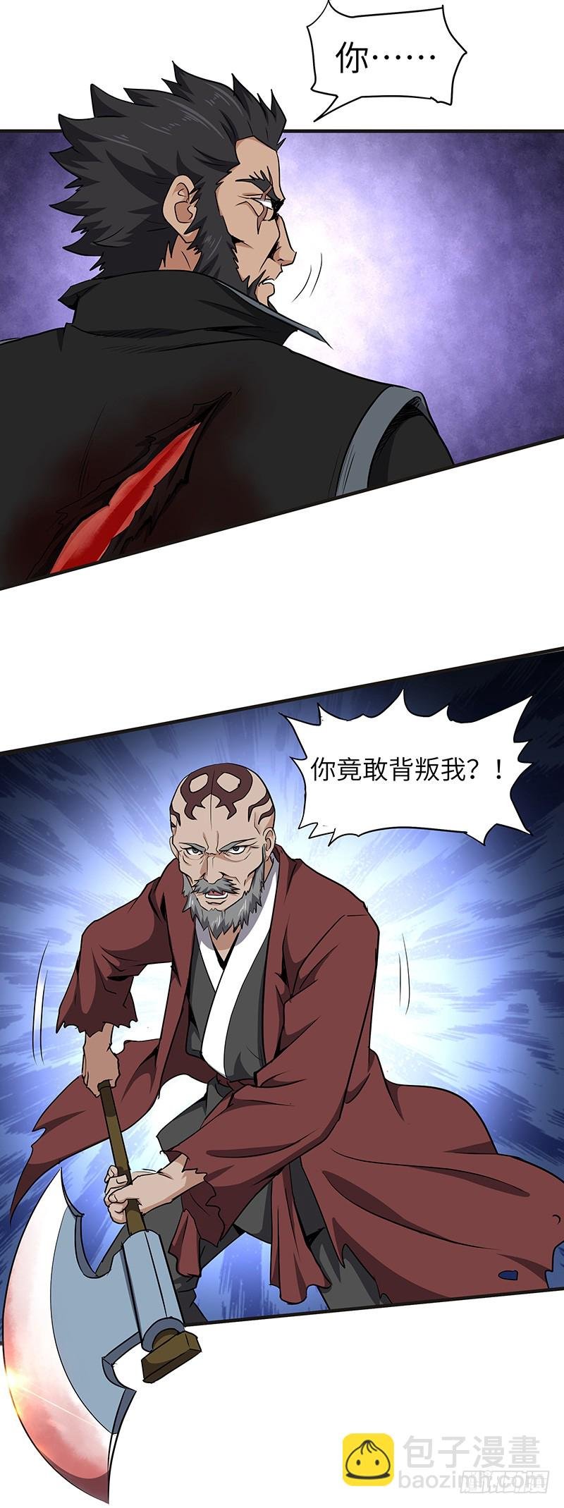 第145话 偷袭
