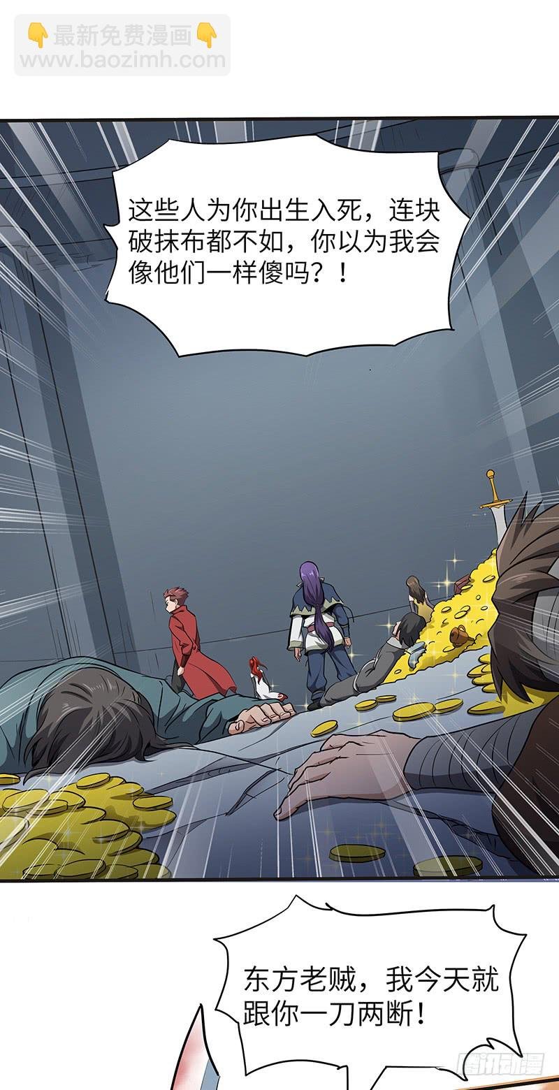 第145话 偷袭
