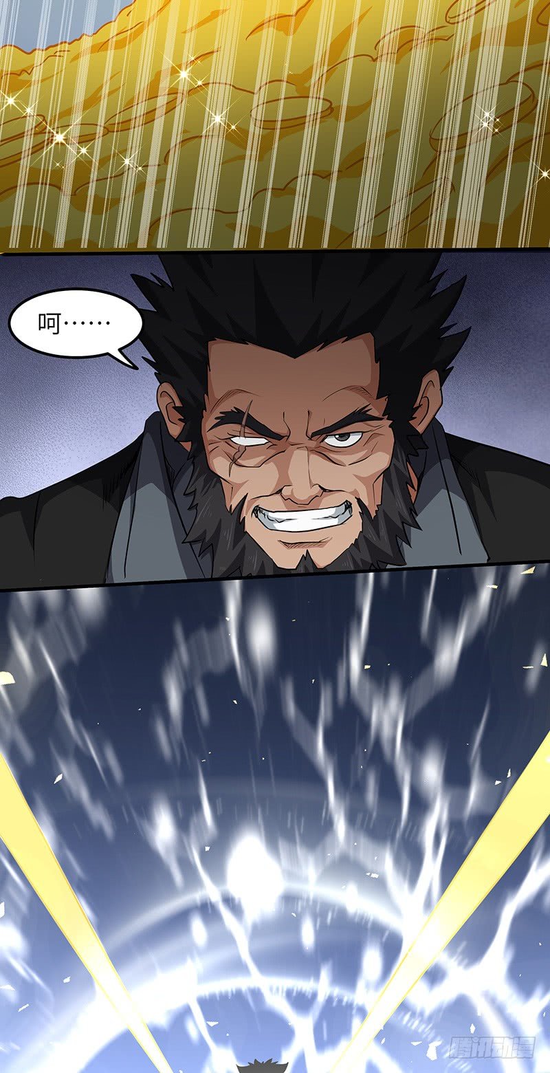 第146话 天空圣师
