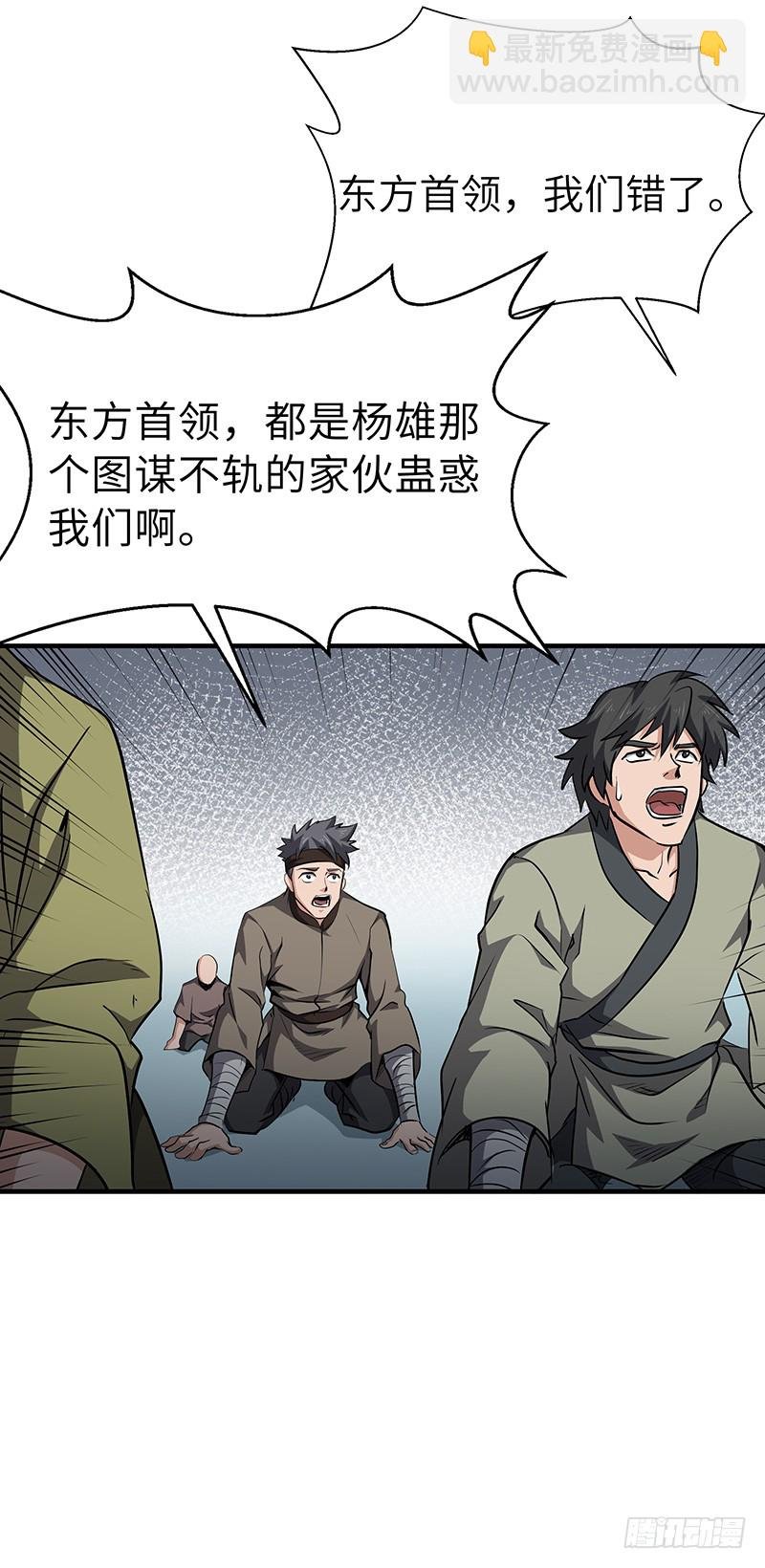 第146话 天空圣师