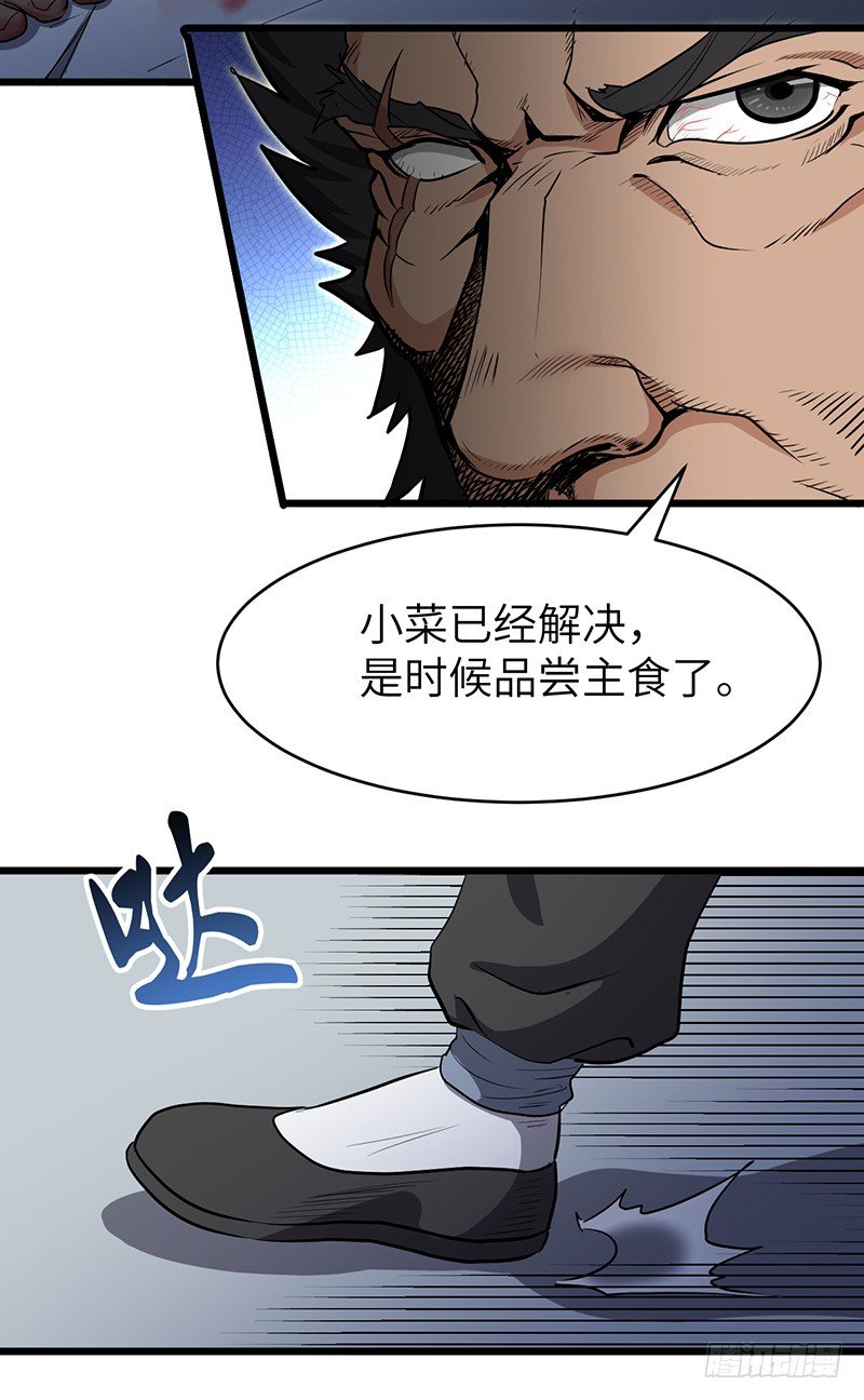 第147话 大开杀戒