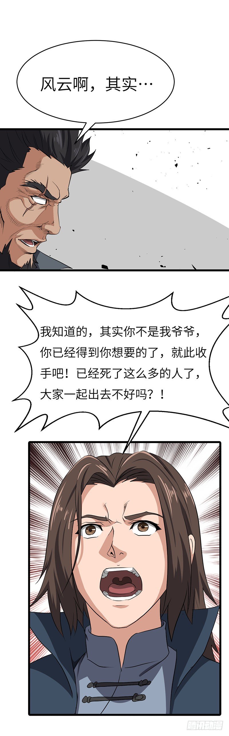 第147话 大开杀戒