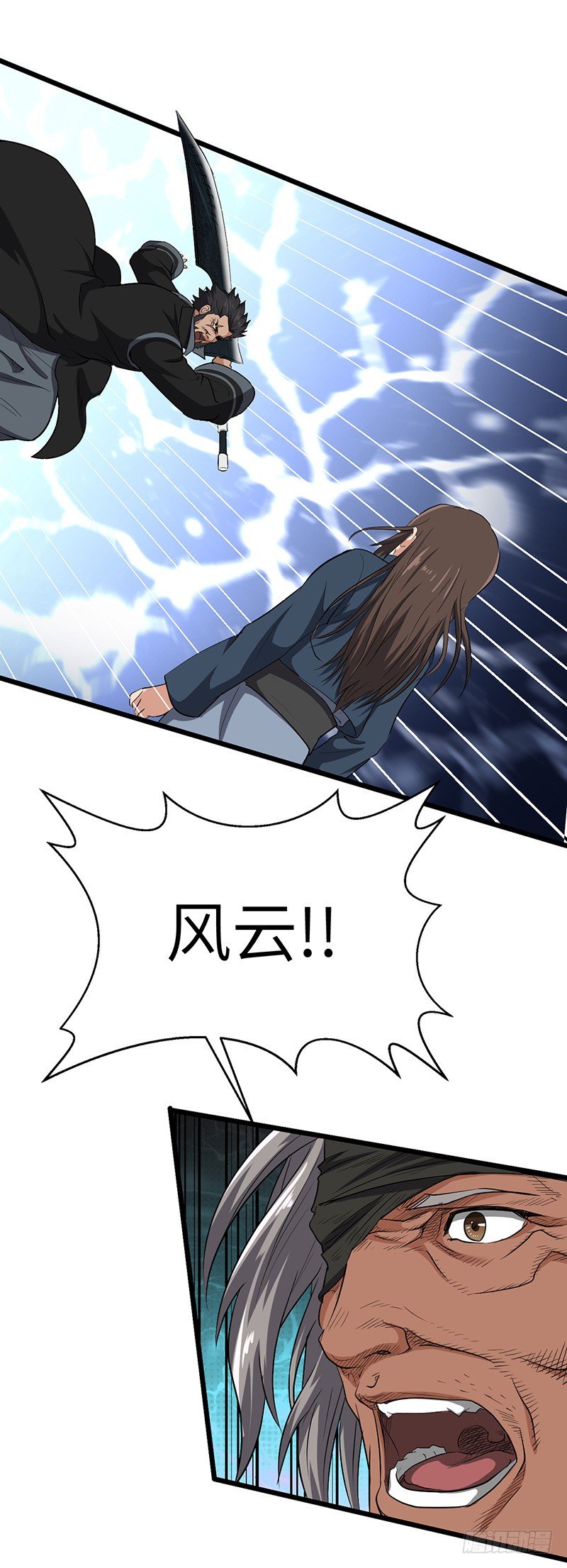 第147话 大开杀戒