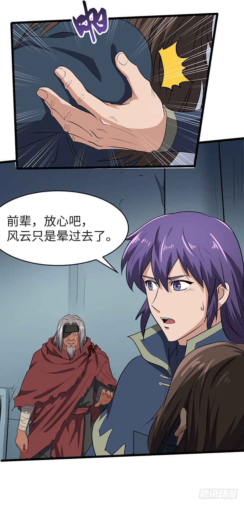 第147话 大开杀戒