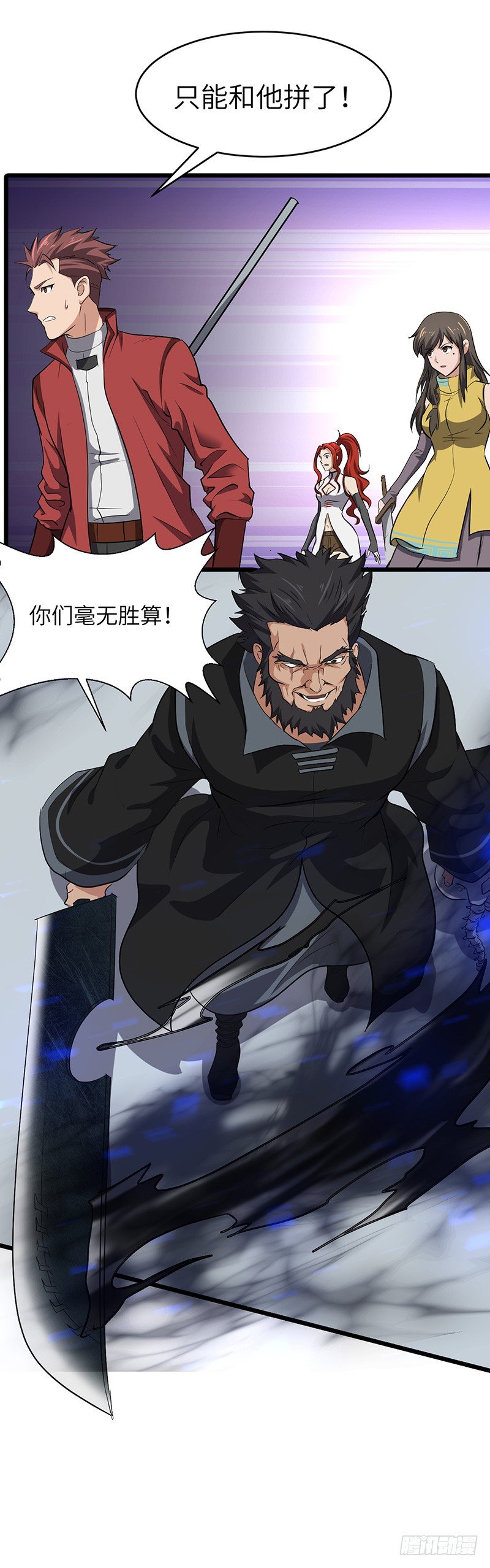 第147话 大开杀戒