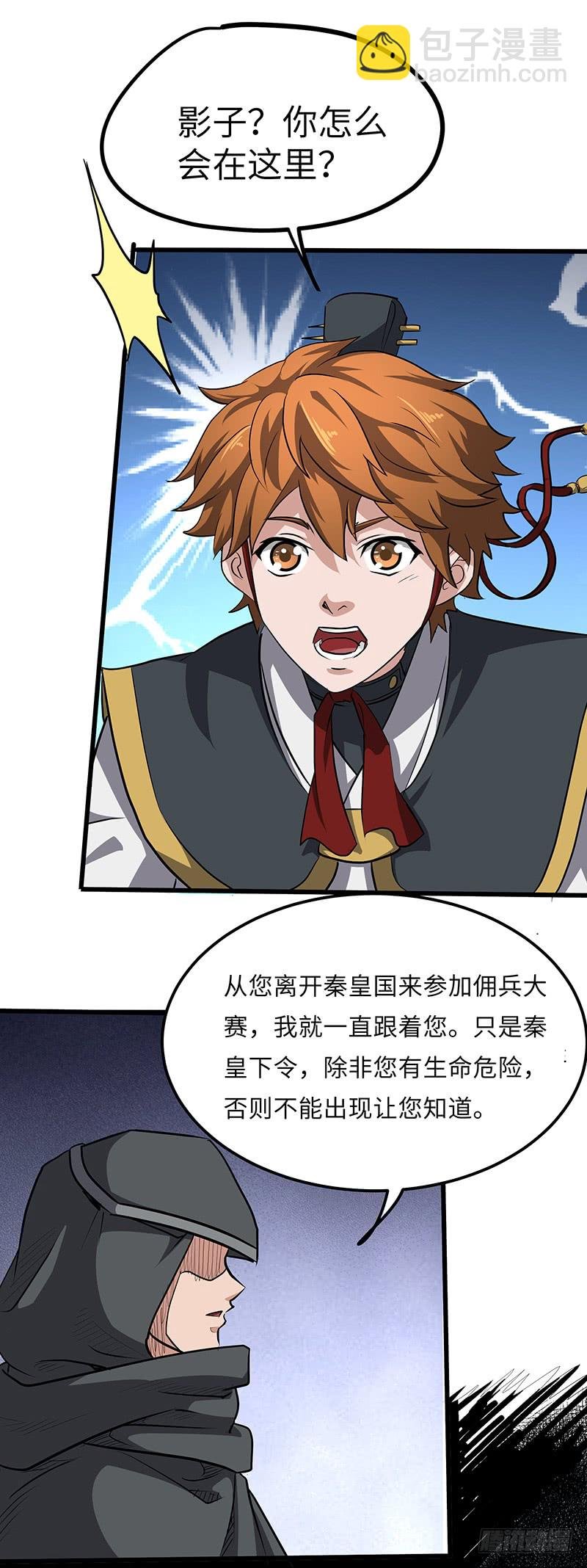 第148话 秦记的选择