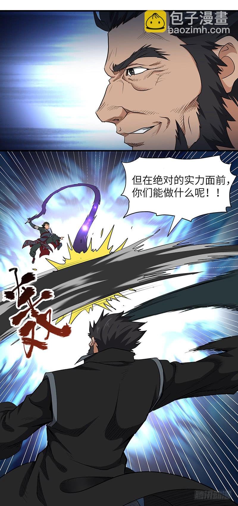 第149话 唯一的可能性