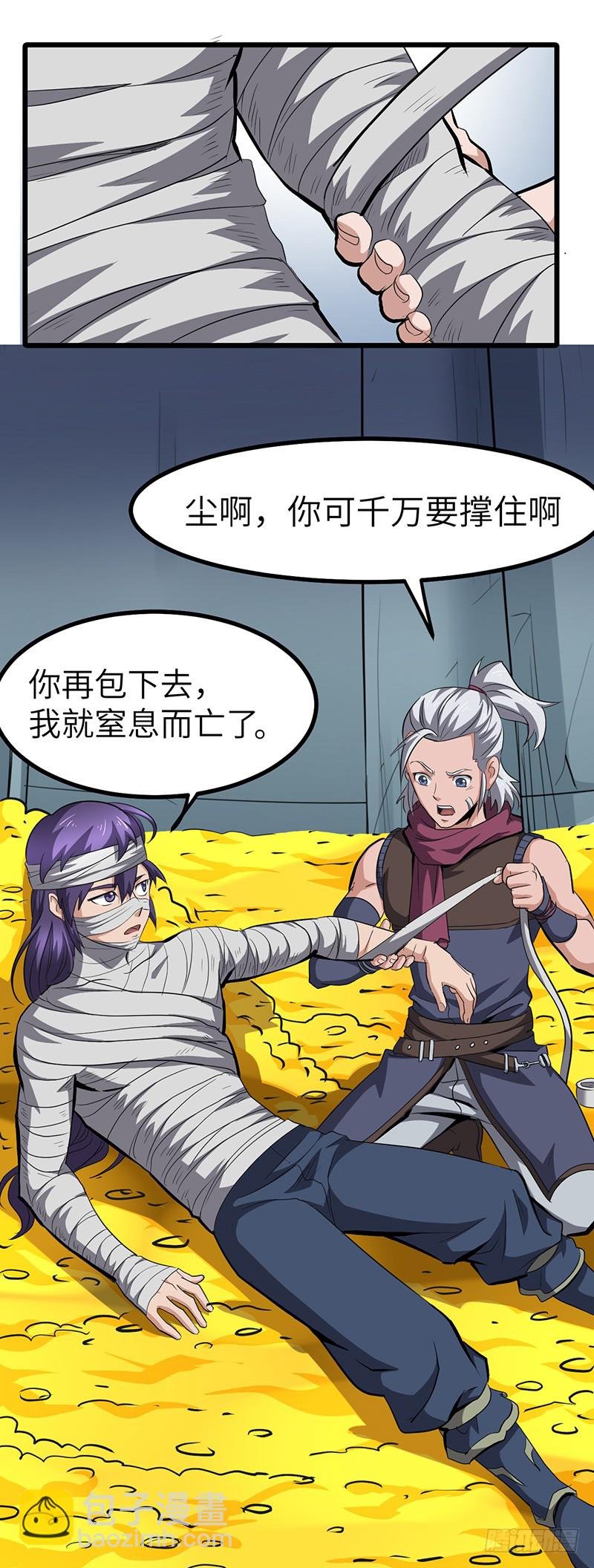 第150话 离开秘境